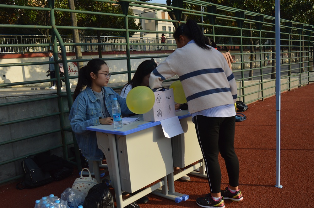 免费成人影片
开展“益起动起来，情暖重阳节”公益捐步活动