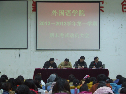 免费成人影片
召开期末考试动员暨团学工作总结表彰会议