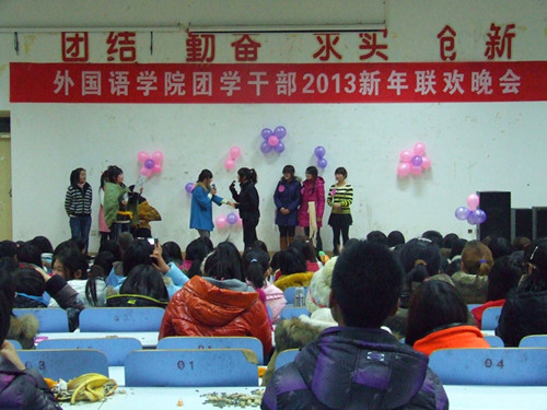 免费成人影片
举办团学干部2013年新年联欢晚会