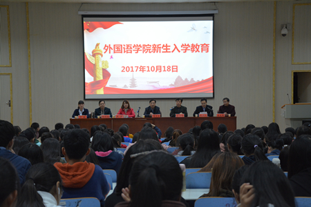 免费成人影片
举办2017级新生入学教育