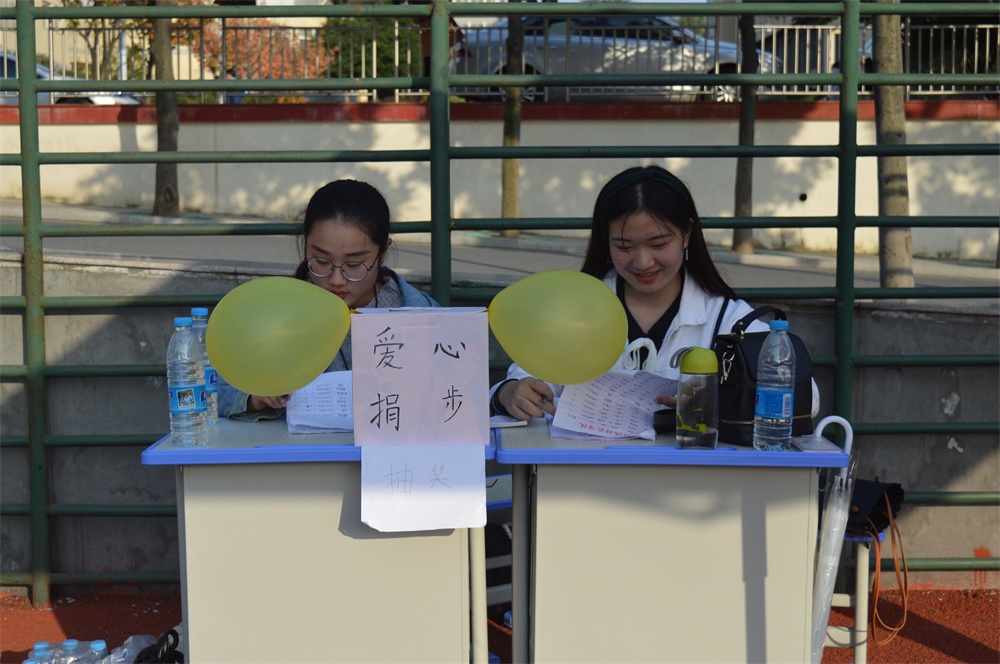 免费成人影片
开展“益起动起来，情暖重阳节”公益捐步活动