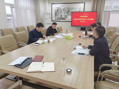 免费成人影片
召开党委理论中心组学习会议暨2019年度意识形态工作专题会