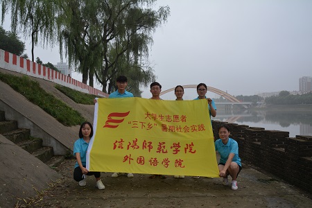 免费成人影片
成功开展“人文山水 魅力浉河”暑期“三下乡”社会实践活动