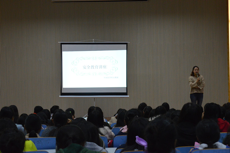 免费成人影片
成功召开新生安全教育讲座