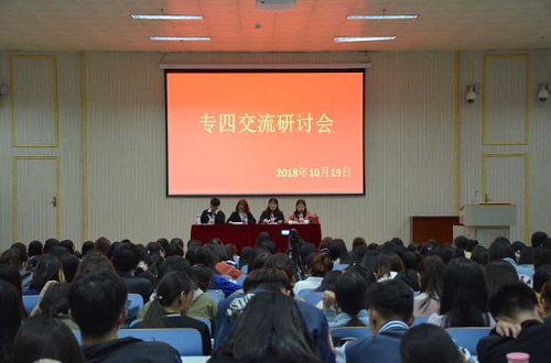 免费成人影片
召开专四交流研讨会