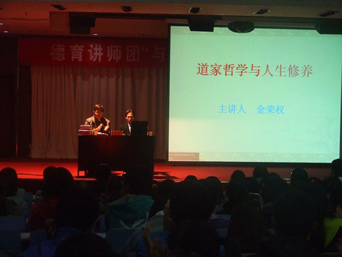 免费成人影片
组织新生参加金荣权教授“儒道文化与人生修养”讲座