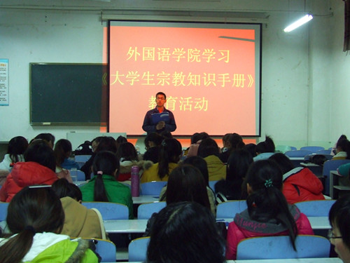 免费成人影片
组织学生学习《大学生宗教知识手册》教育活动