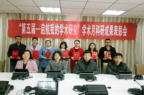 免费成人影片
第五届“起航——我的学术研究“学术分论坛圆满结束