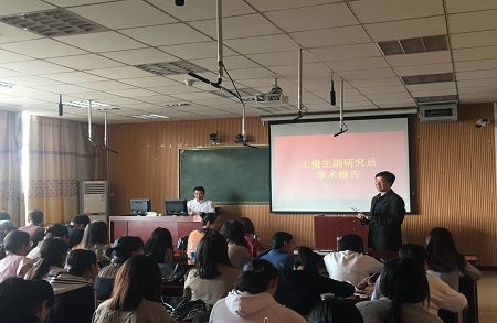 中国社会科学院王俊生副研究员来免费成人影片
讲学