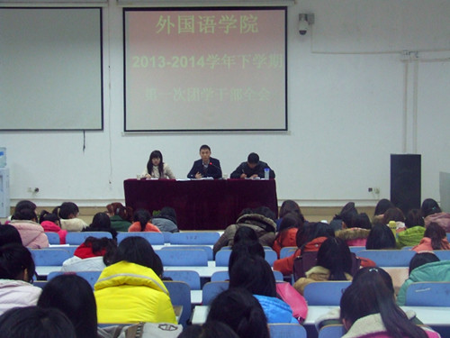 免费成人影片
召开新学期团学干部全会