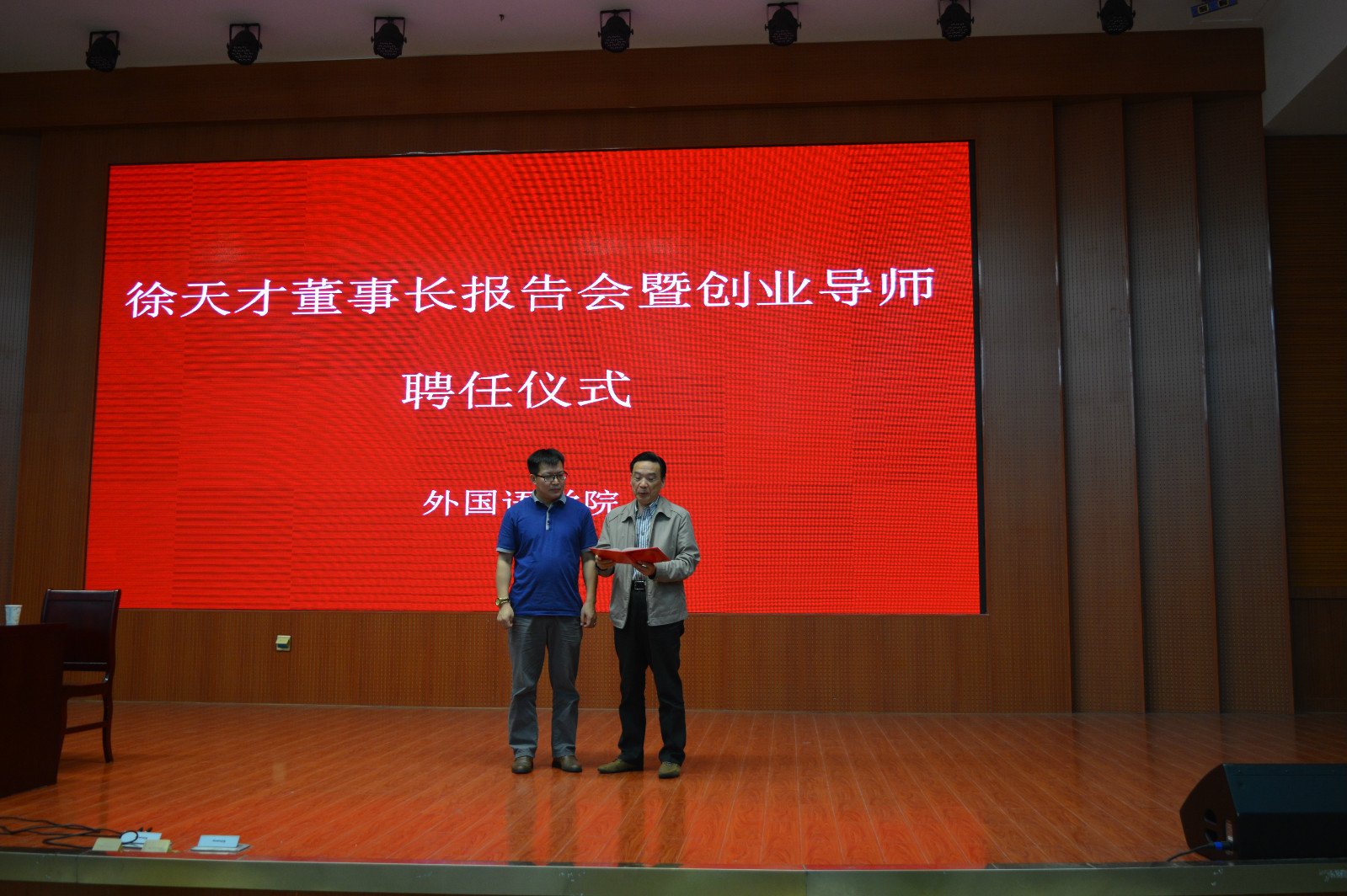 免费成人影片
举行创业报告会暨创新创业导师聘任仪式