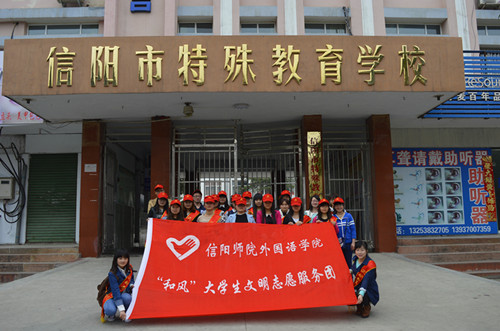 免费成人影片
走进特殊教育学校开展“爱心助残”活动