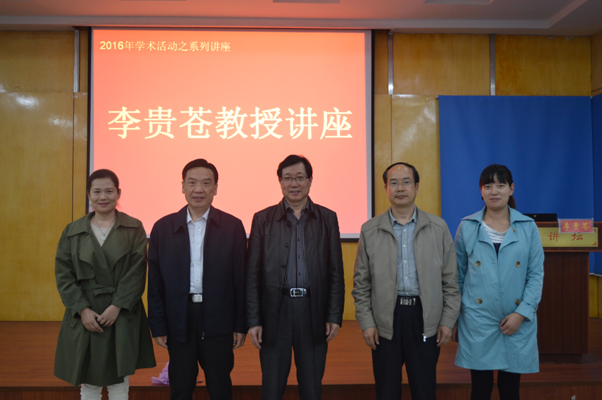 浙江师范大学李贵苍教授做客免费成人影片
贤林讲坛