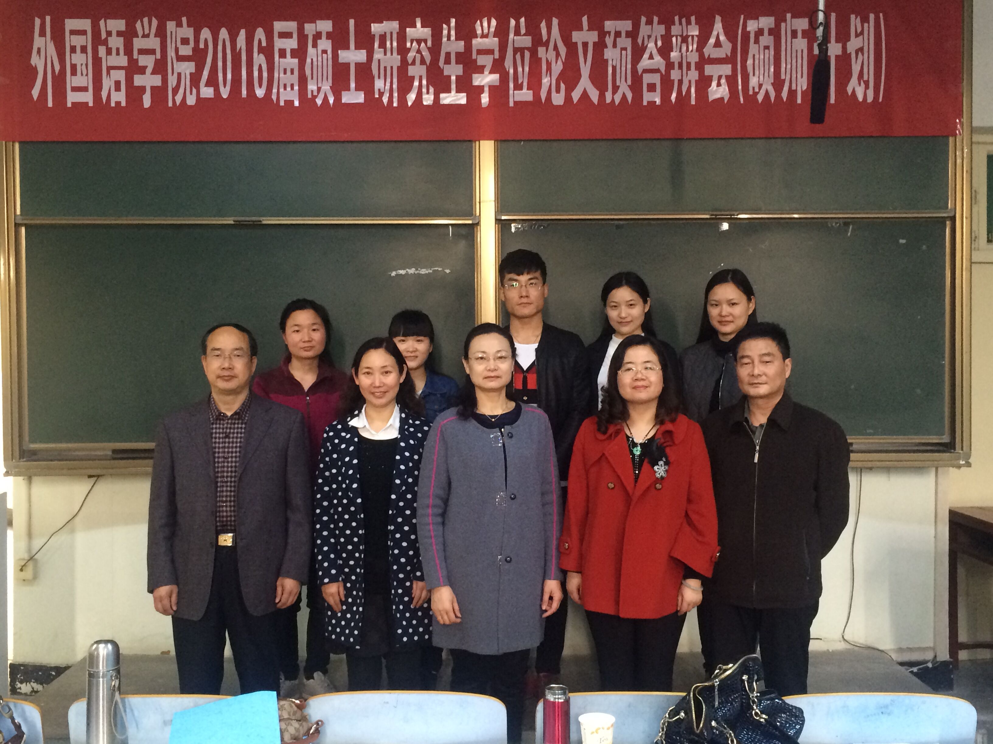 免费成人影片
举行2016届研究生硕士学位论文预答辩会