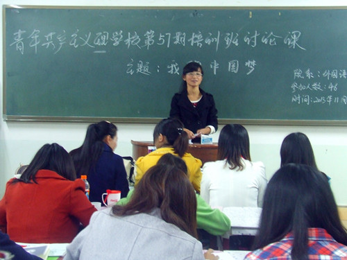 免费成人影片
第57期青校学员畅谈“中国梦”