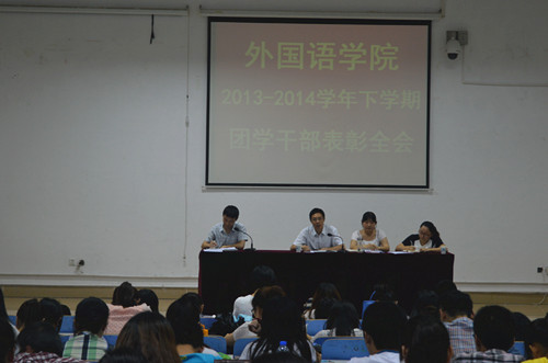 免费成人影片
召开期末考试动员大会暨团学工作表彰大会