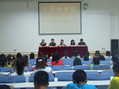 免费成人影片
召开2013-2014学年迎新动员大会