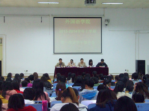 免费成人影片
召开2013-2014学年第一次团学干部全会