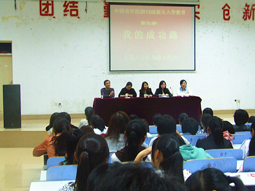 免费成人影片
举行新生入学教育第三讲——我的成功路