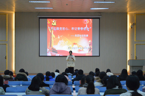 免费成人影片
举办“不忘跟党初心，牢记跟党使命”党团知识竞赛