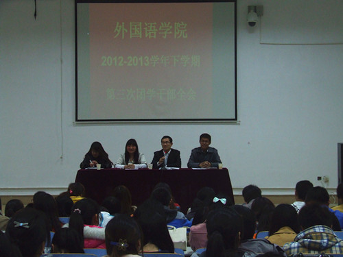 免费成人影片
召开第三次团学干部全会