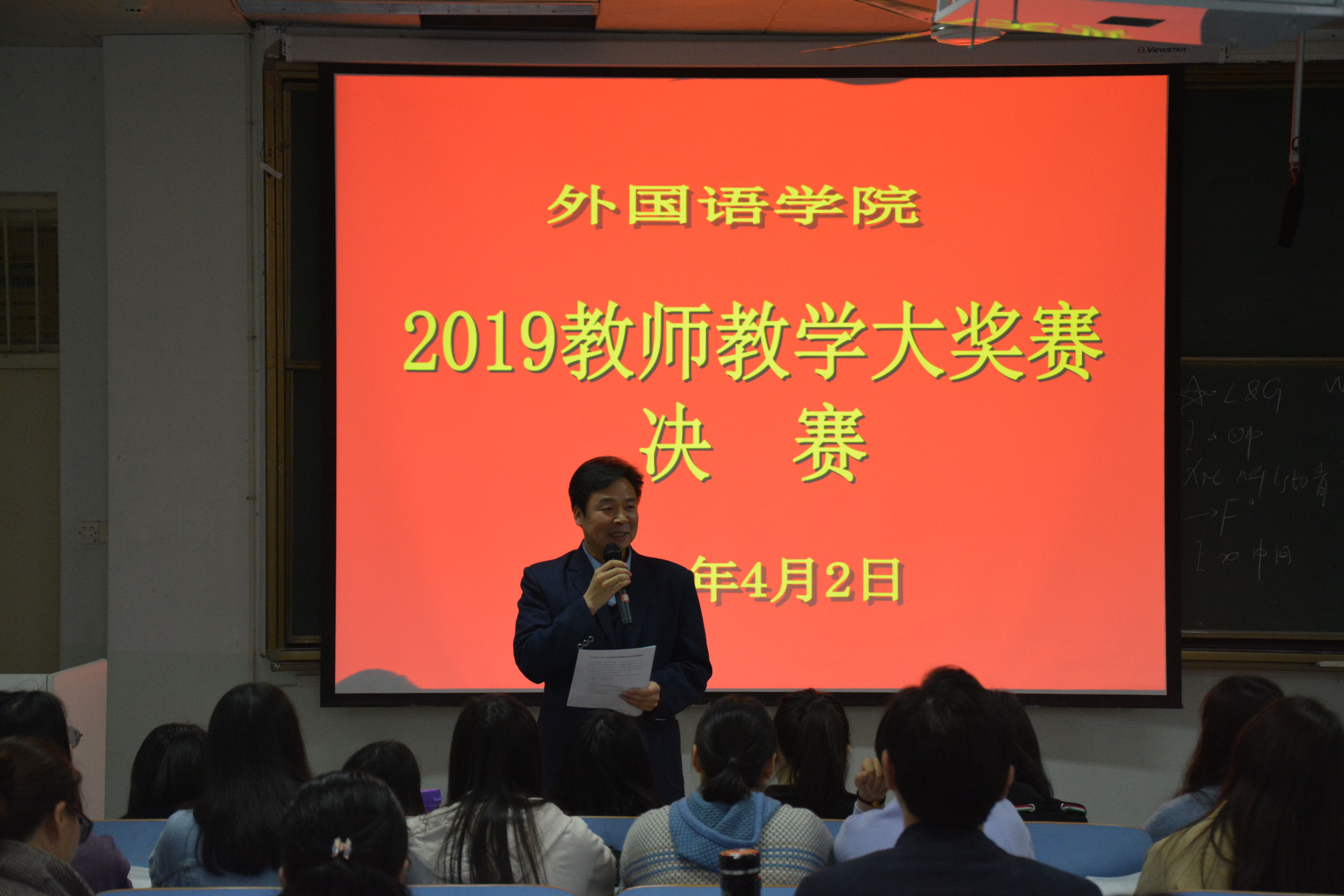 免费成人影片
成功举办2019年教师教学大奖赛决赛