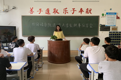 免费成人影片
召开退役大学生故事分享会