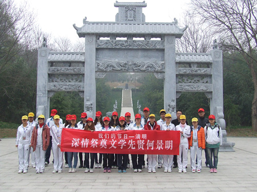 免费成人影片
组织第55青校学员前往景明墓开展祭扫实践活动