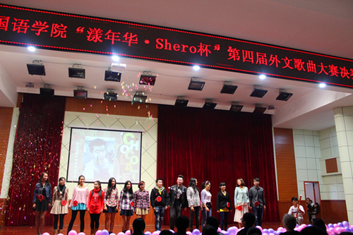 免费成人影片
隆重举行“漾年华·Shero杯”第四届外文歌曲大赛