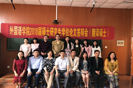 免费成人影片
2018届硕士研究生毕业论文答辩工作顺利完成