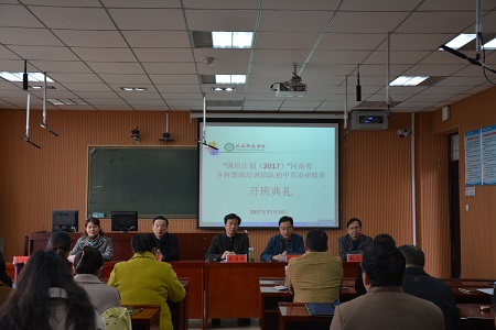 免费成人影片
举行“国培计划（2017）”——河南省乡村教师培训团队研修班开班典礼