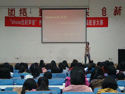 show出好声音——免费成人影片
举办第四届外语影视作品配音大赛