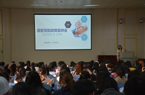 免费成人影片
召开2019年国家资助政策宣讲会