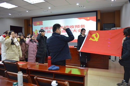 免费成人影片
召开新党员入党宣誓大会