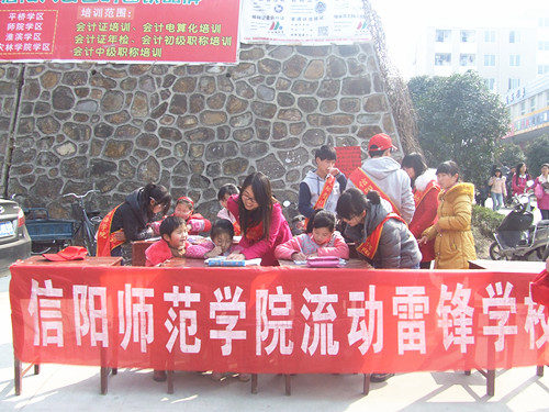 免费成人影片
开展“流动雷锋学校”活动