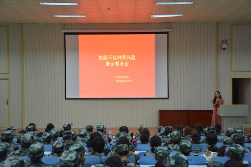 免费成人影片
召开2018年助贷宣讲会暨校园不良网贷风险警示教育会