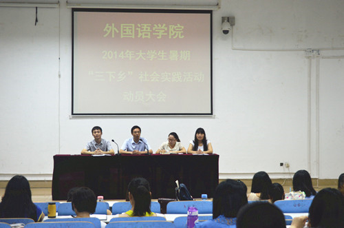 免费成人影片
召开暑期“三下乡”动员大会暨学期末工作会议