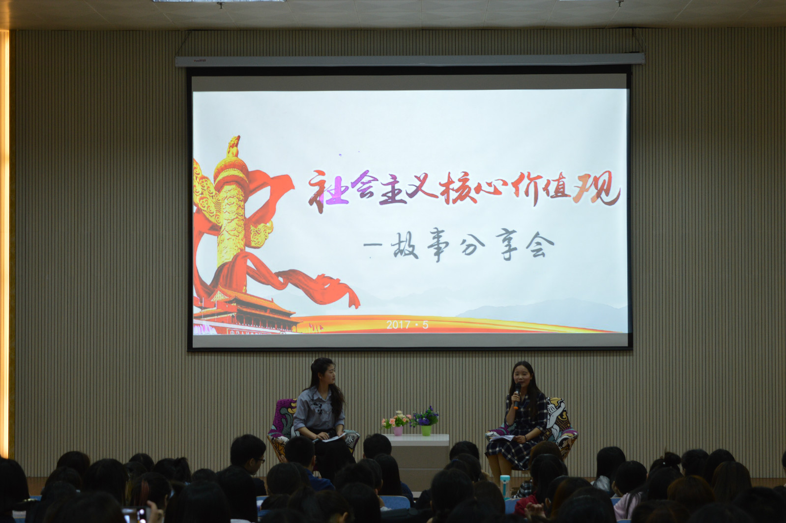 免费成人影片
成功召开“讲价值观故事、实现青春梦想” ——青年故事分享会