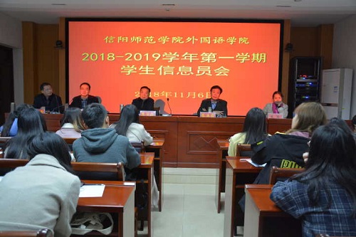 免费成人影片
召开2018—2019学年第一学期教学信息员会议