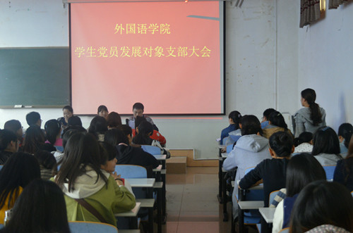 免费成人影片
召开学生党支部大会