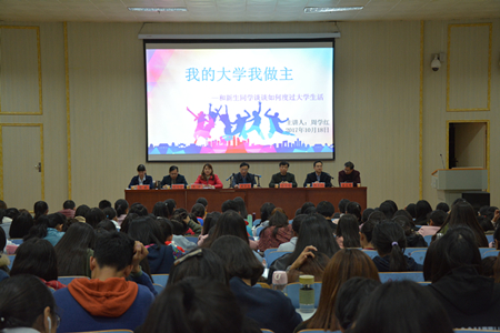 免费成人影片
举办2017级新生入学教育