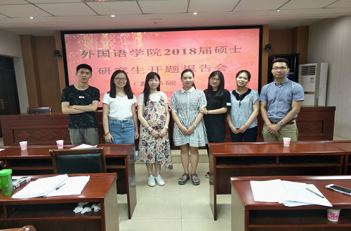 免费成人影片
2017级专业硕士开题报告会圆满完成