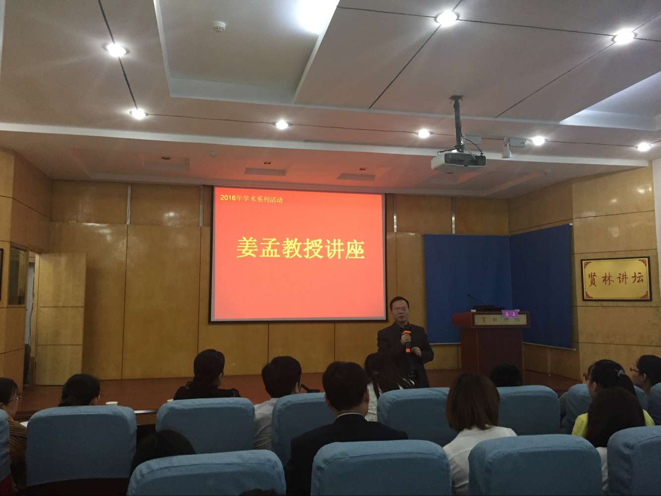 四川外国语大学姜孟教授来免费成人影片
讲学