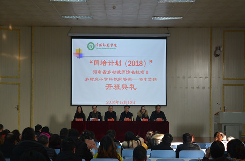 免费成人影片
举行“国培计划（2018）”河南省乡村教师 访名校初中英语研修班开班典礼