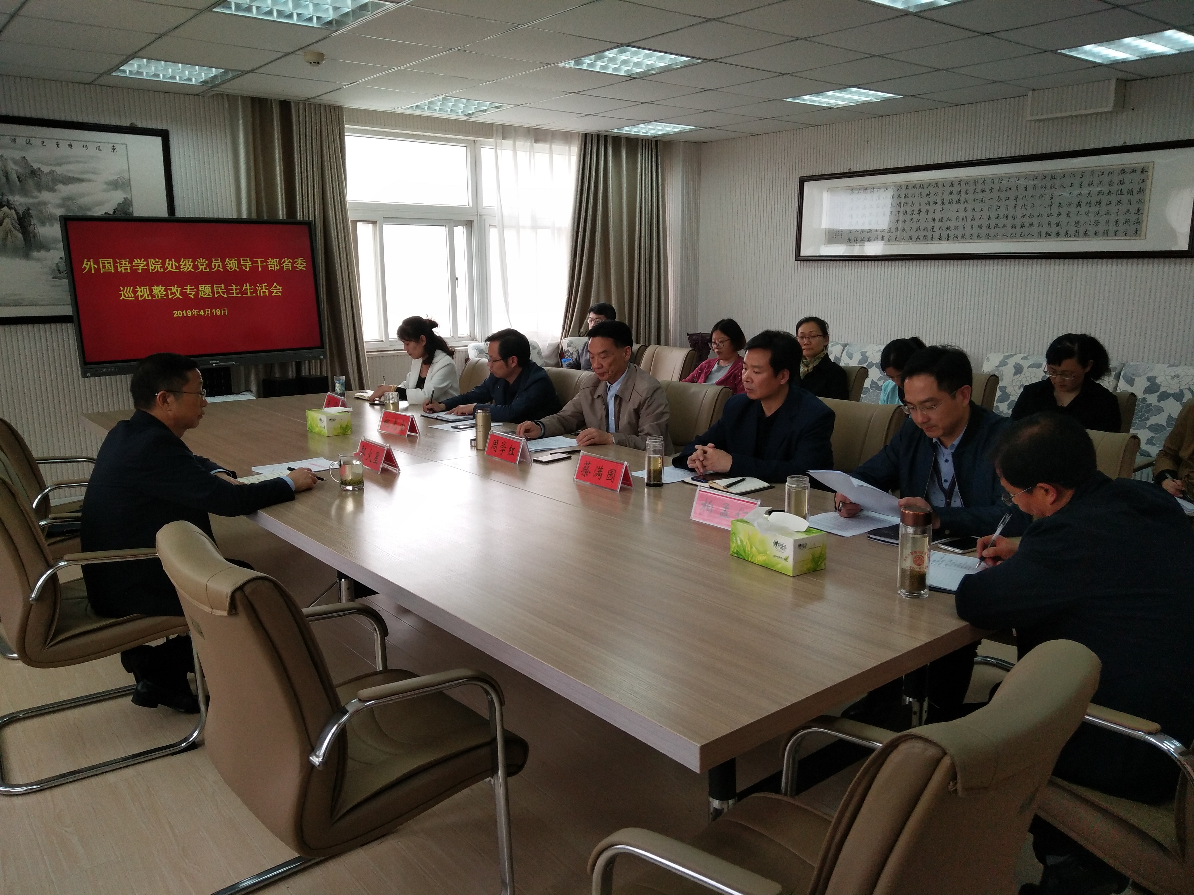 免费成人影片
召开处级党员领导干部省委巡视整改专题民主生活会