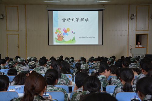 免费成人影片
召开2017级新生助贷宣讲会