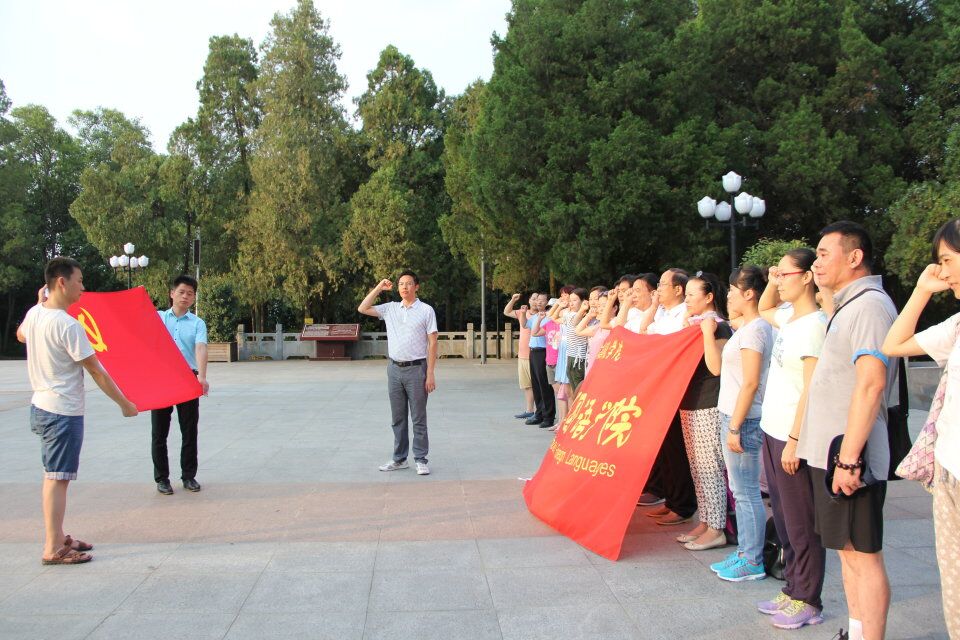 免费成人影片
全体教职工党员赴金寨县开展“两学一做”学习教育 “重温入党誓词、争做合格党员”主题党日活动