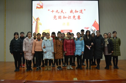 免费成人影片
成功举办学习十九大精神党团知识竞赛