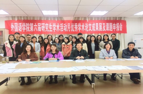 信阳师范学院第六届研究生学术活动月  免费成人影片
学术月系列活动之三 ——优秀学术论文成果展及课题申报评审会