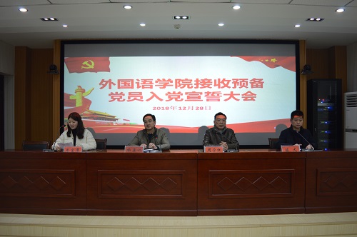 免费成人影片
召开新党员入党宣誓大会